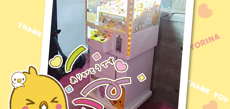 ぴより〜な 世界進出