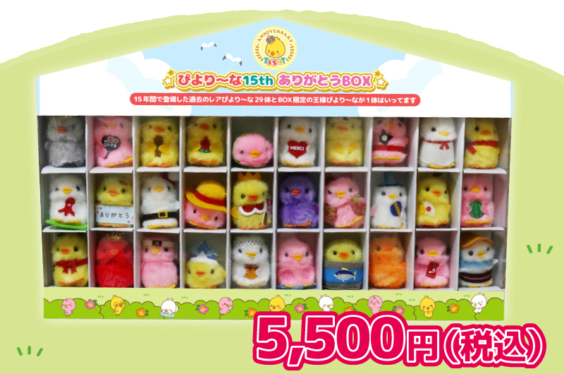 ひよこのおかげ｜おたのしみ-お知らせ