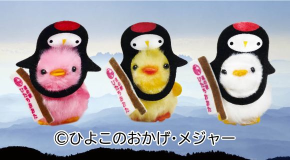 ぴより～なオフィシャルサイト｜株式会社ひよこのおかげ｜トップページ